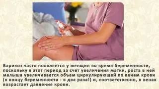 дієта варикоз вена нога