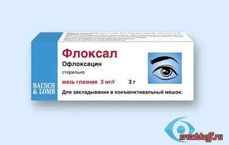 тетрациклінової мазь при Халязіон