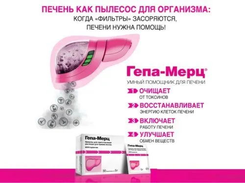 як лікувати печінку після наркотиків