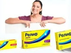 лікувати геморой реліф