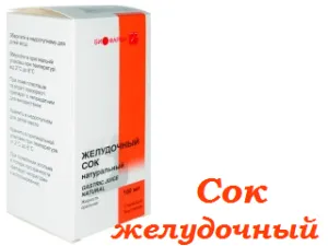 як лікувати печію при зниженій кислотності