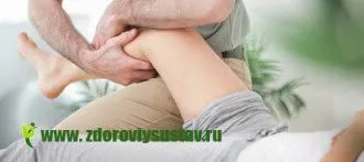 як лікувати розтягнення в колінному суглобі