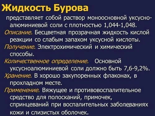 як вилікувати свербіж між ніг