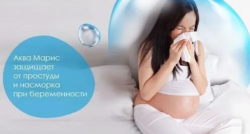 лікувати ГРЗ вагітним