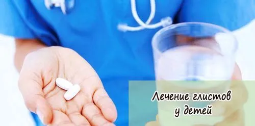 лікувати глисти дітям