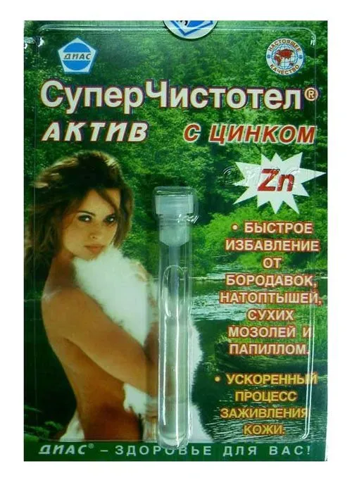 Видалення папілом суперчістотел: інструкція із застосування, відгуки як вивести папіломи Суперчістотел