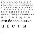 методика Жданова