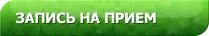 уреаплазмоз уреаплазма лікування в Петербурзі уреаплазма і ерозія уреаплазма і вагітність лікування уреаплазмоза
