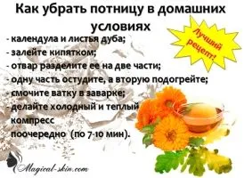 як вилікувати фурункул на оці