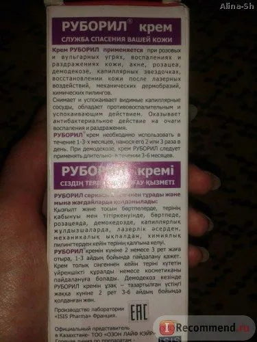 чи довго лікувати демодекоз