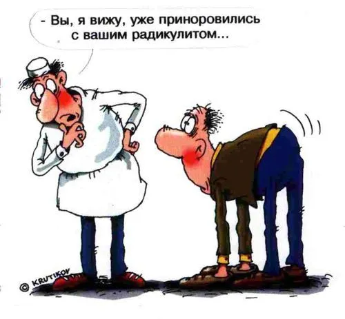 чи можливо вилікувати радикуліт