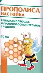 як лікувати ясна настоянкою прополісу