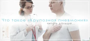 як лікувати пневмонію у дорослого