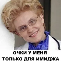 як вилікувати короткозорість методом Бейтса