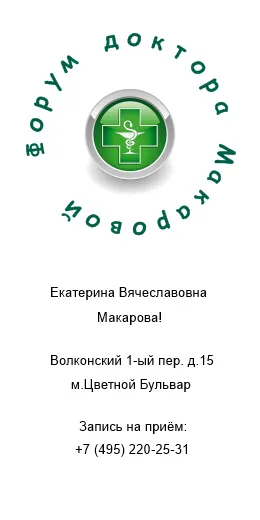 як лікувати мікоплазму уреаплазму