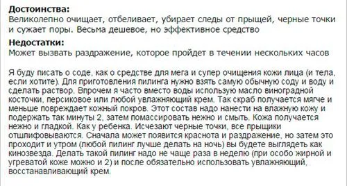 як вилікувати прищі за допомогою зубної пасти