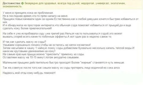 як вилікувати прищі за допомогою зубної пасти