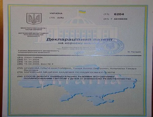 Цептер - місія здоров'я як лікувати жовтяницю біоптрон