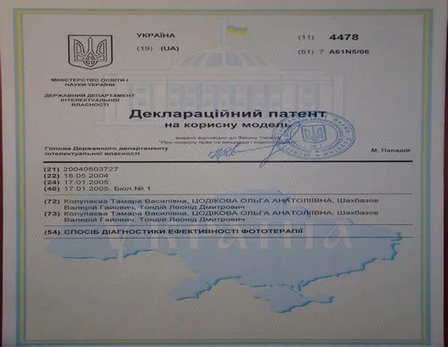 Цептер - місія здоров'я як лікувати жовтяницю біоптрон