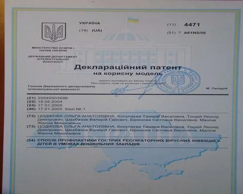 Цептер - місія здоров'я як лікувати жовтяницю біоптрон