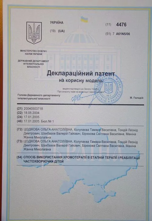 Цептер - місія здоров'я як лікувати жовтяницю біоптрон