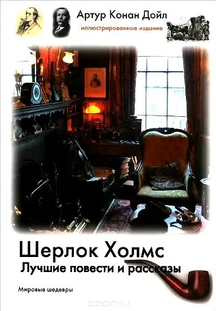 Criptografie Sherlock Holmes, Nina Shcherbak, critică literară, topos