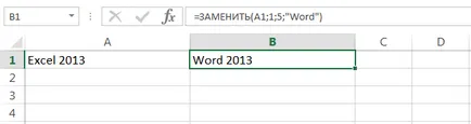 функции текстови Excel в примерите