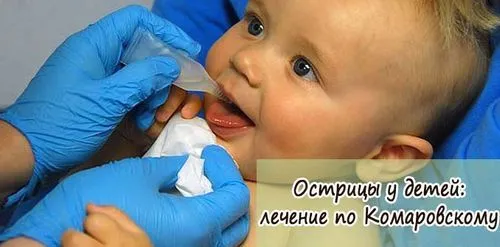 поради Комаровського