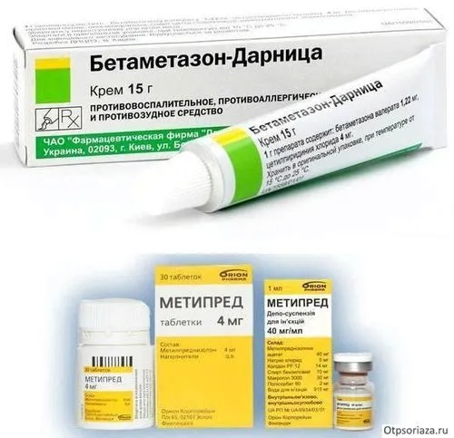 як лікувати псоріаз медикаментами