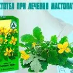 чистотіл при мастопатії