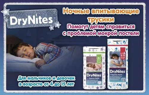 як лікувати енурез у домашніх умовах у дорослих