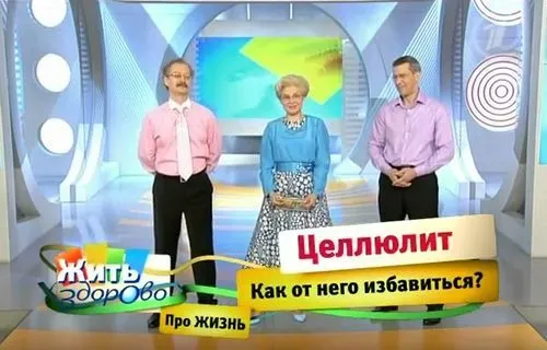 як лікувати целюліт 3 ступеня