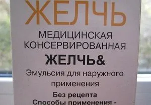 медична жовч інструкція із застосування ціна