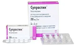 чи можна вилікувати кропивницю супрастином