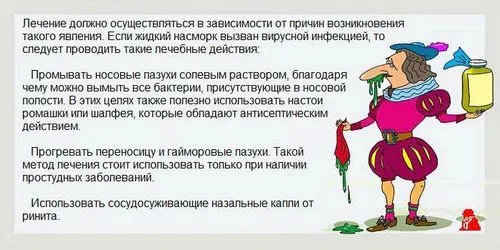 причина
