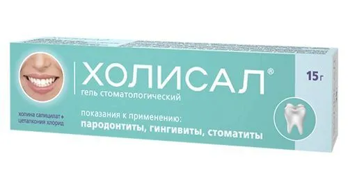 як лікувати стоматит холісалом