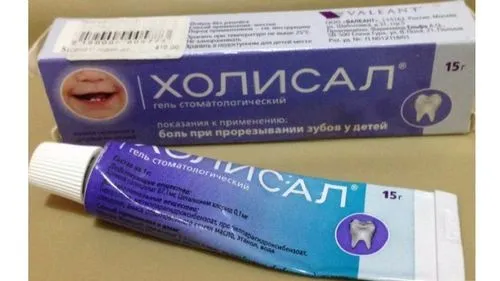 як лікувати стоматит холісалом