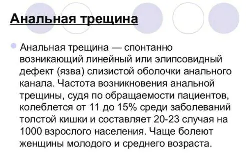 як вилікувати геморой і тріщини