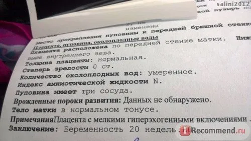 Антибіотик astellas вільпрафен (джозаміцин) - «уреаплазма при вагітності чи можна вилікувати уреаплазму вільпрафену