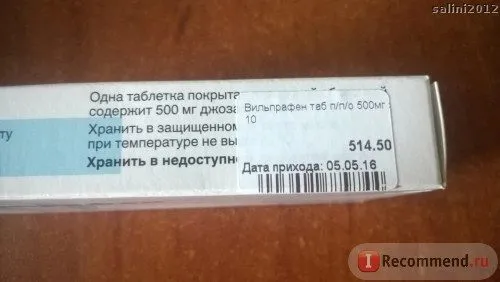 Антибіотик astellas вільпрафен (джозаміцин) - «уреаплазма при вагітності чи можна вилікувати уреаплазму вільпрафену