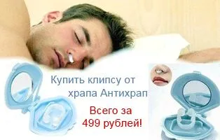 як вилікувати хропіння у чоловіка
