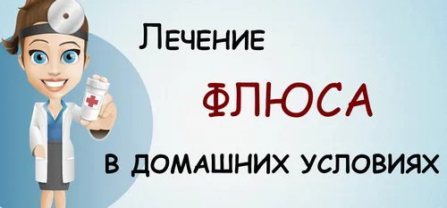 що таке флюс