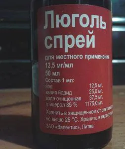 як лікувати стоматит люголем