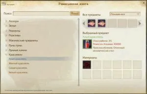 як вилікувати тварину в архейдж