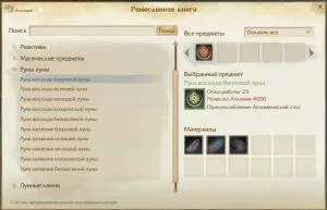 як вилікувати тварину в архейдж