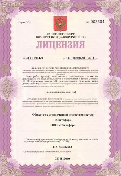 як лікувати пляшковий карієс