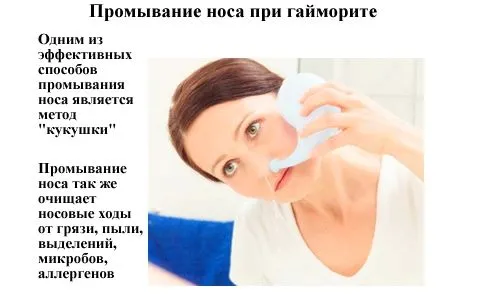 Хронічний гайморит: що це, причини, симптоми, лікування в період... хронічний гайморит в стадії загострення