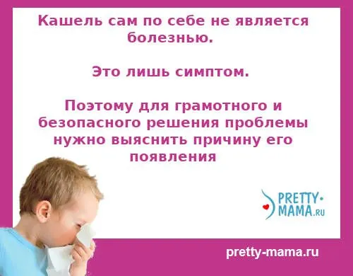 як лікувати нежить і кашель у однорічної дитини