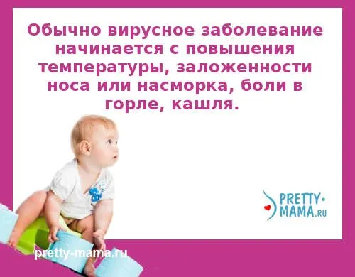 як лікувати нежить і кашель у однорічної дитини