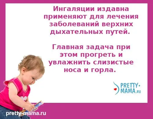 як лікувати нежить і кашель у однорічної дитини